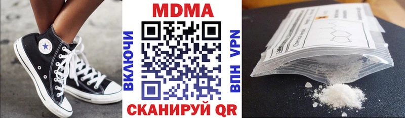 МДМА Molly  Купить закладки  Назрань 