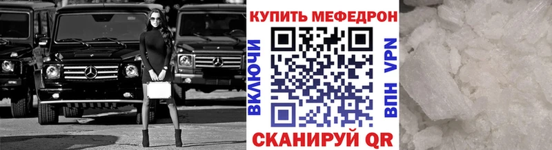 МЕФ мяу мяу  Купить  Назрань