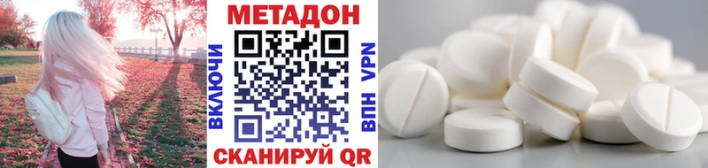 Купить где  Назрань  Метадон кристалл 
